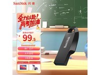 SanDisk 128GB CZ550 U盘京东优惠价89.91元