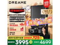 追觅dreame X40Pro水箱版,原价5099现3144元