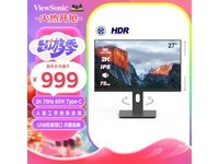 【手慢无】优派VX2762显示器到手价999元 限时促销快来抢购！