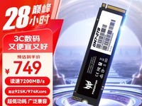675 元 / 2TB :宏碁掠夺者 GM7 固态硬盘 6 期免息