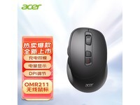  [Hands slow without] High performance dual-mode rechargeable mouse Acer wireless Bluetooth mouse only sells for 56 yuan