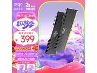  [No manual time] Aigo 32GB DDR4 desktop memory module package for a limited time discount of only 369 yuan