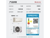  [Slow hands] Greeyunjia series air conditioners are coming with 1.5 horses! The received price is only 1669 yuan