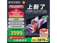 С׵S65 Mini LED 2025Żݼ2279Ԫ