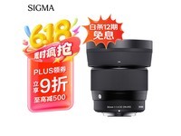 适马56mm F1.4镜头索尼E卡口限时特惠