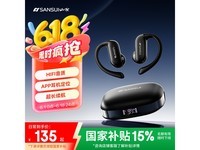 山水W20骨传导耳机95.63元限时抢购