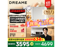 追觅Dreame S50 Pro上下水版旗舰扫拖机器人限时特惠
