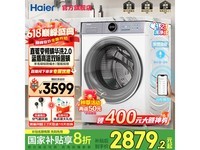 海尔Haier全自动滚筒洗衣机10公斤大容量家用静音洗护一体