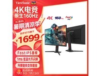 【手慢无】优派VX2758-4K-PRO-3电竞显示器只要1649元！