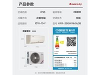  [Slow hand without any] Gree KFR-26GW/NhGc3B wall mounted air conditioner costs 1469 yuan, saving 1780 yuan