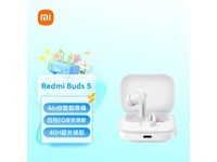 【手慢无】Redmi 红米 Buds 5 入耳式真无线动圈主动降噪蓝牙耳机仅售174元！
