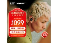 BOSE QuietComfort 小鲨2代入耳式真无线蓝牙耳机仅售999元