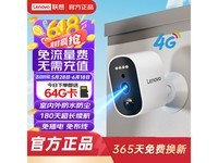 联想Lenovo 4G监控摄像头,京东优惠价228元