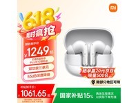 小米Xiaomi Buds 5 Pro雪山白耳机超值优惠价865元