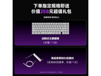 前行者EWEADN游戏键盘Deep80白色侧刻版超值优惠