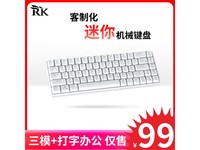  [Manual slow without] RK G68 three mode mechanical keyboard JD limited time flash sale price is 73.85 yuan!