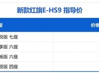 ¿E-HS9 58.98