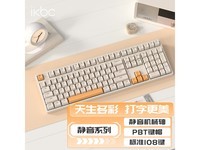  [Slow hand without] IKBC Z108 wired mechanical keyboard, comfortable to handle, waterproof, full size layout!