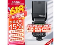 神牛TT600闪光灯,京东优惠后到手270元