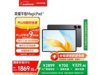 荣耀MagicPad 13英寸平板京东优惠大促