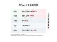 华为MatePad Pro 2025款13.2英寸平板钜惠!