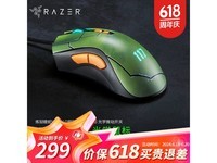  [Slow hands] HALO Halo Special Edition Purgatory Viper V2 wired mouse promotion price 298 yuan