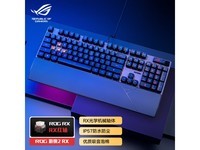  [Slow hand] ROG player National Ranger 2 RX mechanical keyboard only costs 649 yuan! High value and high price are hard to miss