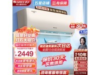  [Slow manual operation] Gree 35GW/NhGc3B air conditioner only needs more than 1600