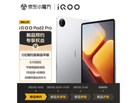 ޡ iQOO Pad2 Pro: ǿ뾫Ƶ