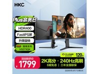  [Slow hands] The price of 27 inch monitor collapsed! HKC monitor only sells for 1679 yuan