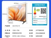 Vidda 32英寸护眼电视直降近半价