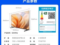 Vidda海信R50电视50英寸 天猫1201元可入手