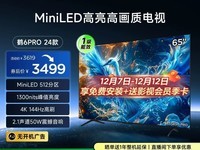 6 PRO 65ӢMiniLEDʱ