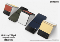 超多色彩更具魅力 三星Galaxy Z Fold4|Z Flip4三星商城专属机型值得拥有