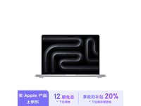 苹果 MacBook Pro 16英寸笔记本电脑史低价抢购