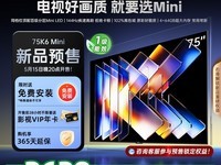 酷开75K6 Mini电视机 原价4999元到手2519元