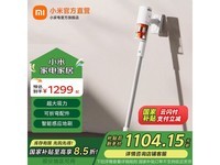 米家B202CN无线吸尘器2 Pro白色强劲清洁