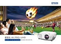 4K影院投影机爱普生CH-TZ3000苏州现货价格面议