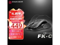  [Slow hand] The price of Zhuowei FK1-C game mouse is 449 yuan, saving 6%