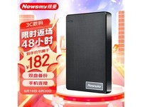  [Manual slow without] Newman Breeze Plus series mobile hard disk at an activity price of 179 yuan and a 10-year warranty