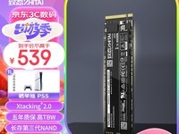 提升电脑性能新选择：三款PCIe 3.0 SSD固态硬盘全面解析