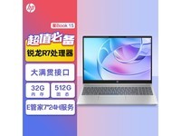  [Slow in hand] HP HP Star Book 15 slim notebook computer was snapped up at 2879 yuan/second