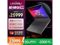 ҹǹ9 Plus澩Żݼ25899Ԫ