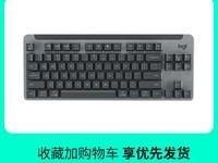 罗技K855办公机械键盘 原价698现349