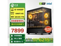 宁美主机i5+RTX5060Ti,京东价6319元