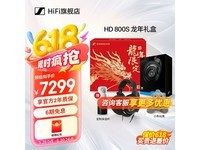 森海塞尔HD800S HIFI耳机限时优惠7299元