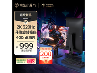 KTC H27E7电竞显示器优惠价824元