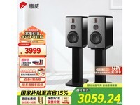 惠威H6黑色蓝牙音箱,居家适用,优惠价3059元