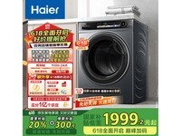 海尔滚筒洗衣机12公斤全自动节能省电静音家用