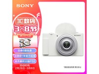 【手慢无】索尼ZV-1F相机仅售2838元！